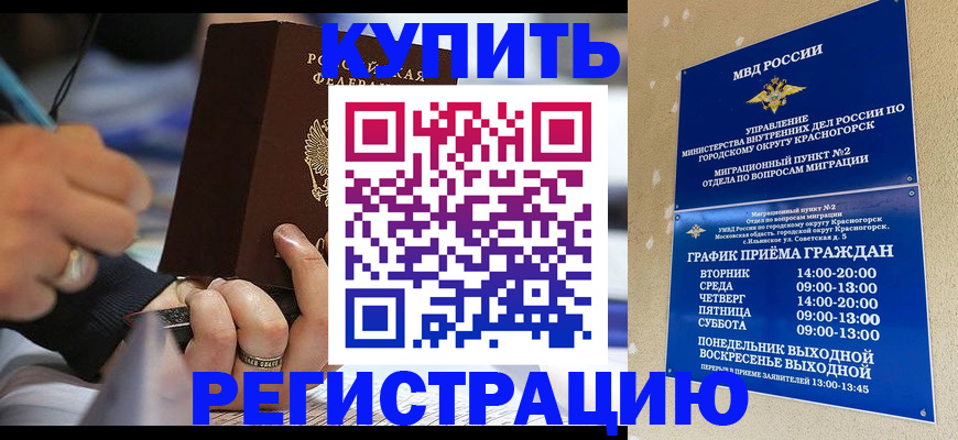 временная регистрация 2025 в Вязьме