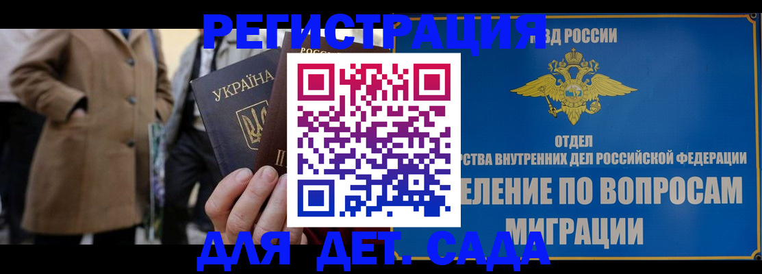прописка ребенка в Вязьме
