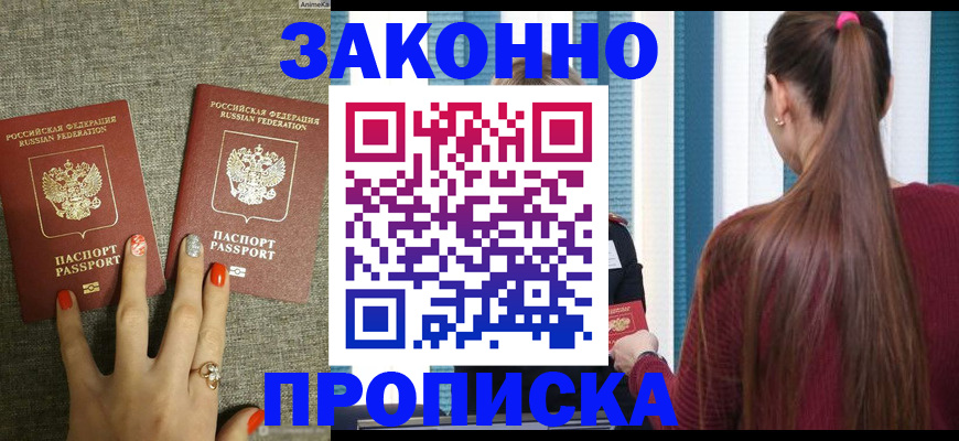 временная регистрация гарантия в Вязьме