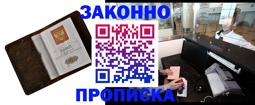 прописка для военкомата в Вязьме