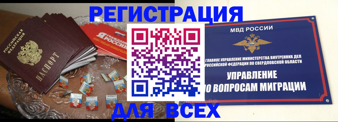 временная регистрация для всех в Вязьме