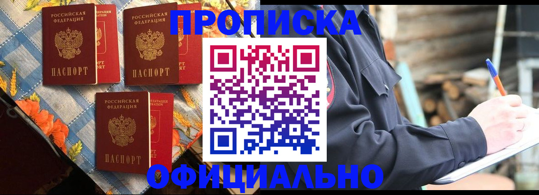 прописка штамп в Вязьме