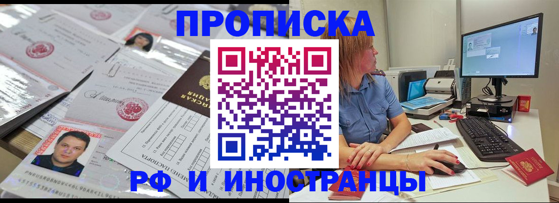 временная регистрация законно в Вязьме